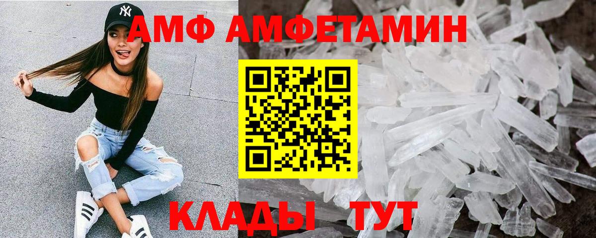 АМФ  Amphetamine Premium  Вход с VPN  Туймазы 