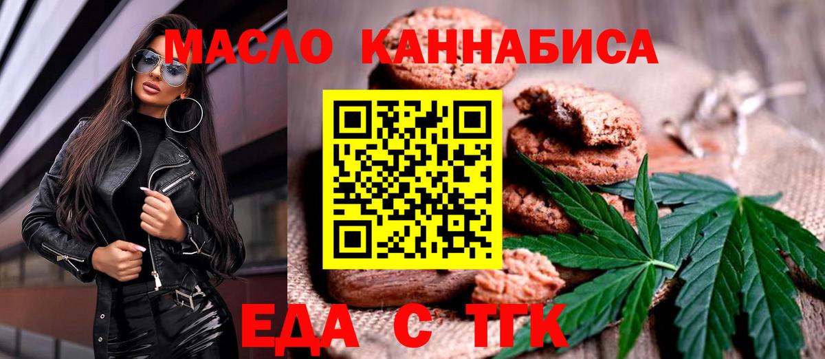 Туймазы  Canna-Cookies марихуана  Вход с VPN 