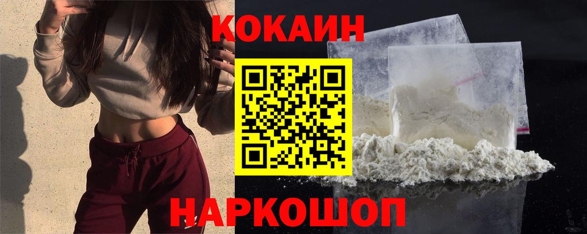 КОКАИН 98%  КОКАИН VHQ  Туймазы  Вход с VPN 