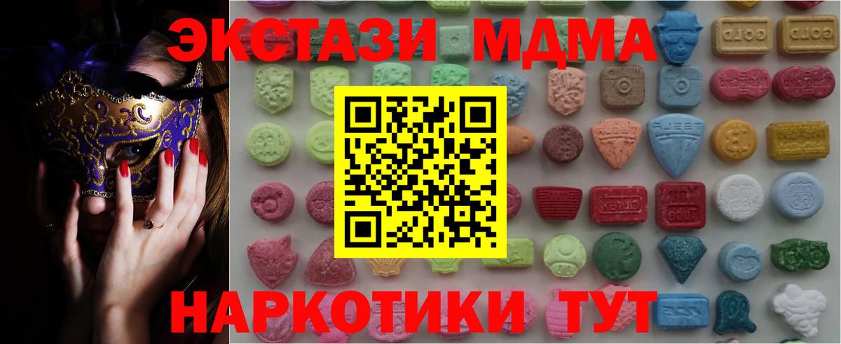 Туймазы  ЭКСТАЗИ 250 мг  где продают наркотики  Вход с VPN  Ecstasy 