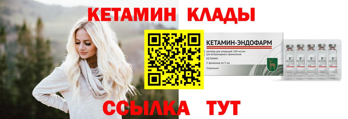 блэк спрут ссылка  Вход с VPN  Туймазы  Кетамин ketamine  Кетамин VHQ 