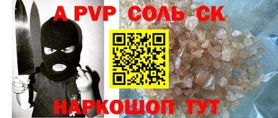 соль курить ск Жуковский