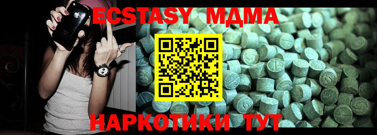 МДМА VHQ  MDMA кристаллы  Вход с VPN  MDMA  Туймазы 