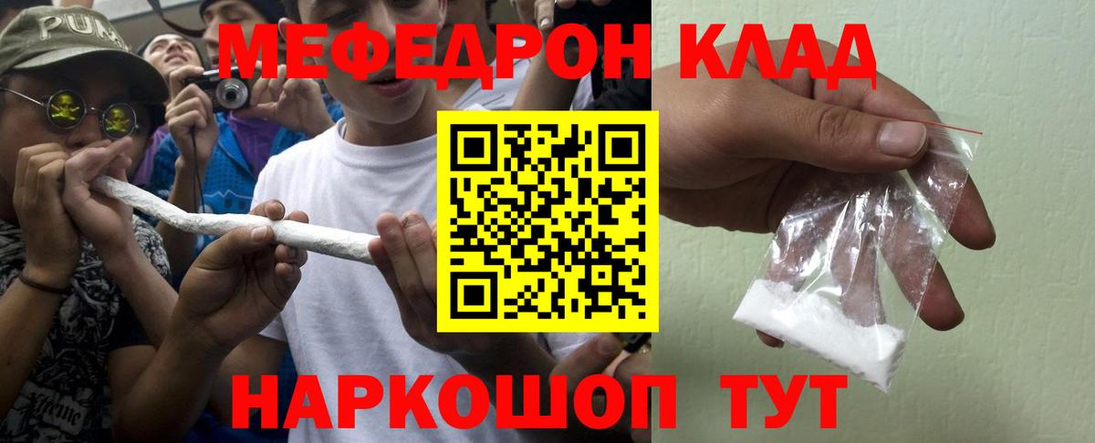 Меф мяу мяу кристаллы Туймазы