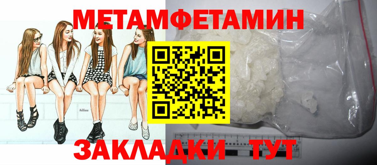 Метамфетамин кристалл Туймазы