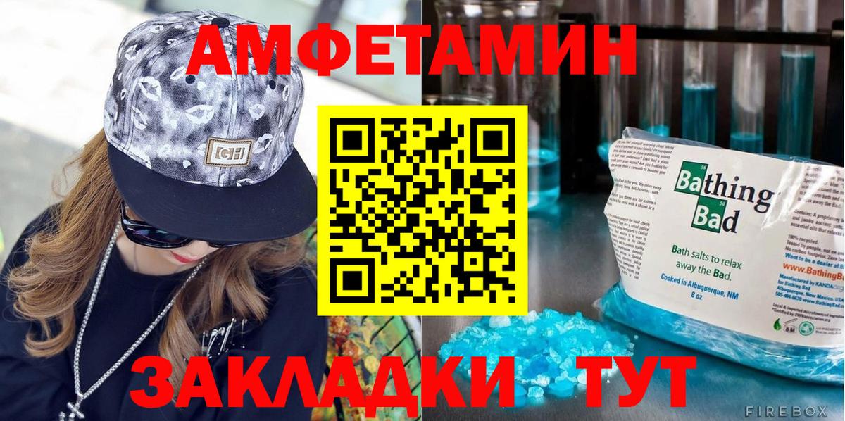 Первитин  Вход с VPN  МЕТАМФЕТАМИН кристалл  Туймазы  МЕТАМФЕТАМИН кристалл 
