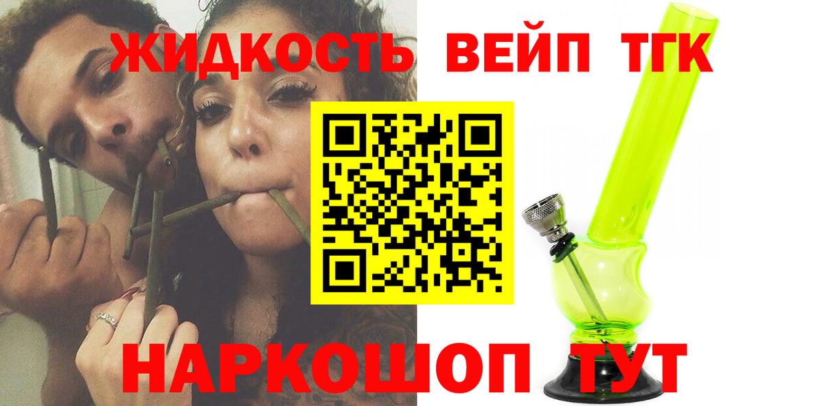 ТГК THC oil Туймазы