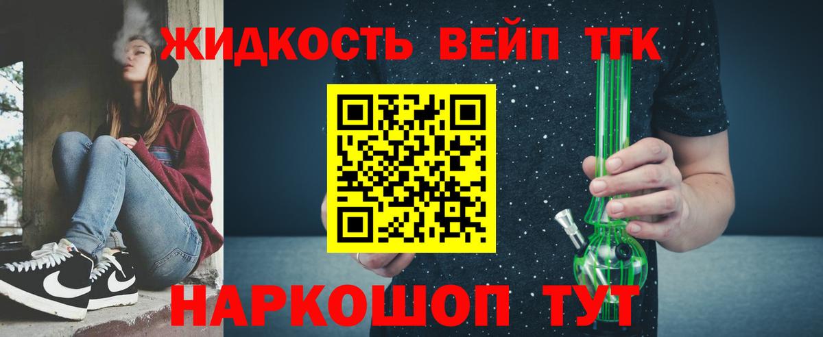 Туймазы  Дистиллят ТГК вейп с тгк  Вход с VPN  Дистиллят ТГК жижа 