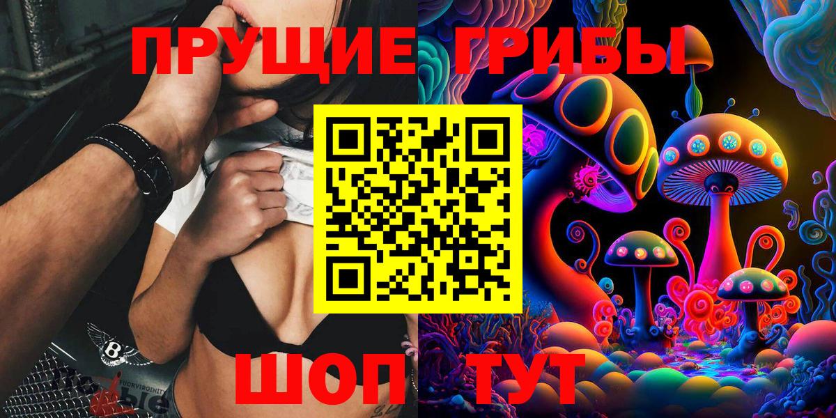 Галлюциногенные грибы Magic Shrooms Туймазы